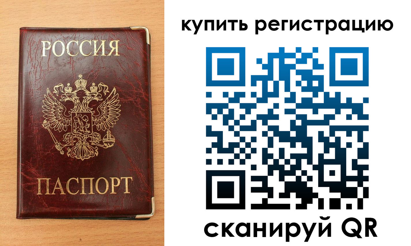 временная регистрация для всех в Нязепетровске