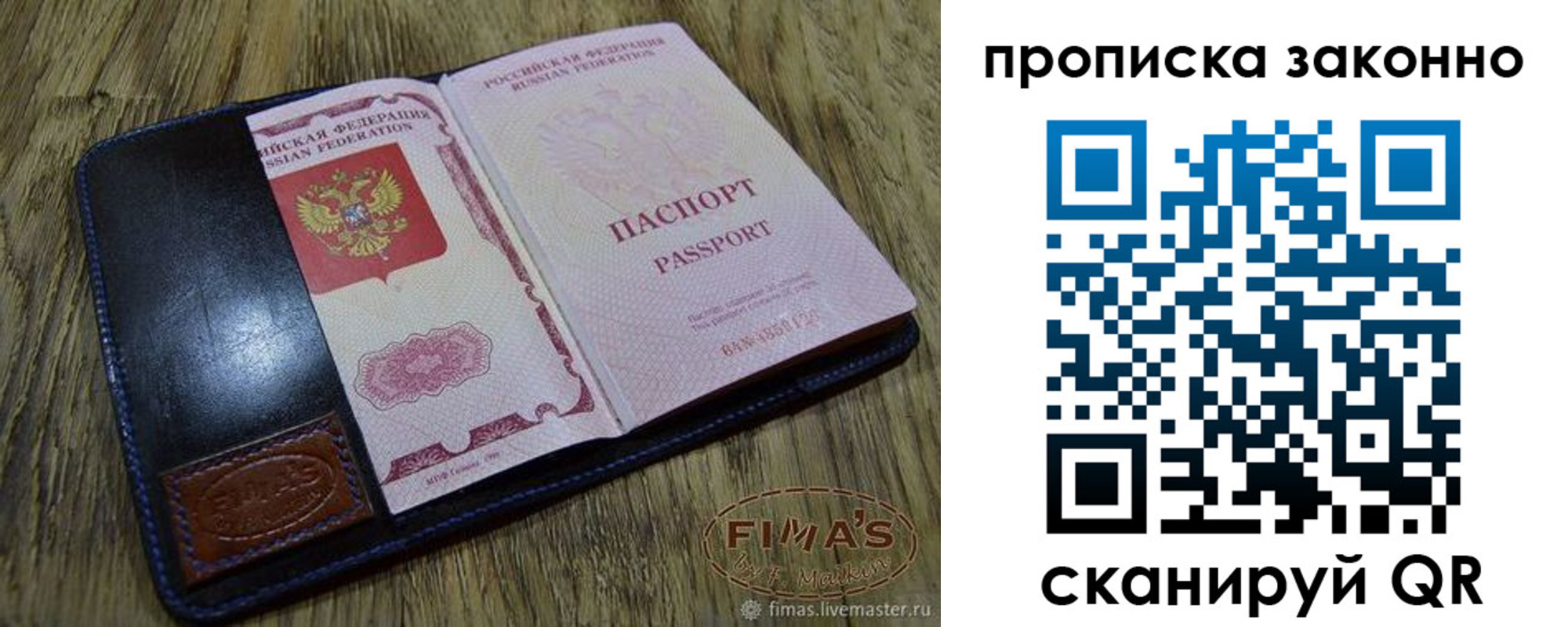 временная регистрация для школы в Нязепетровске