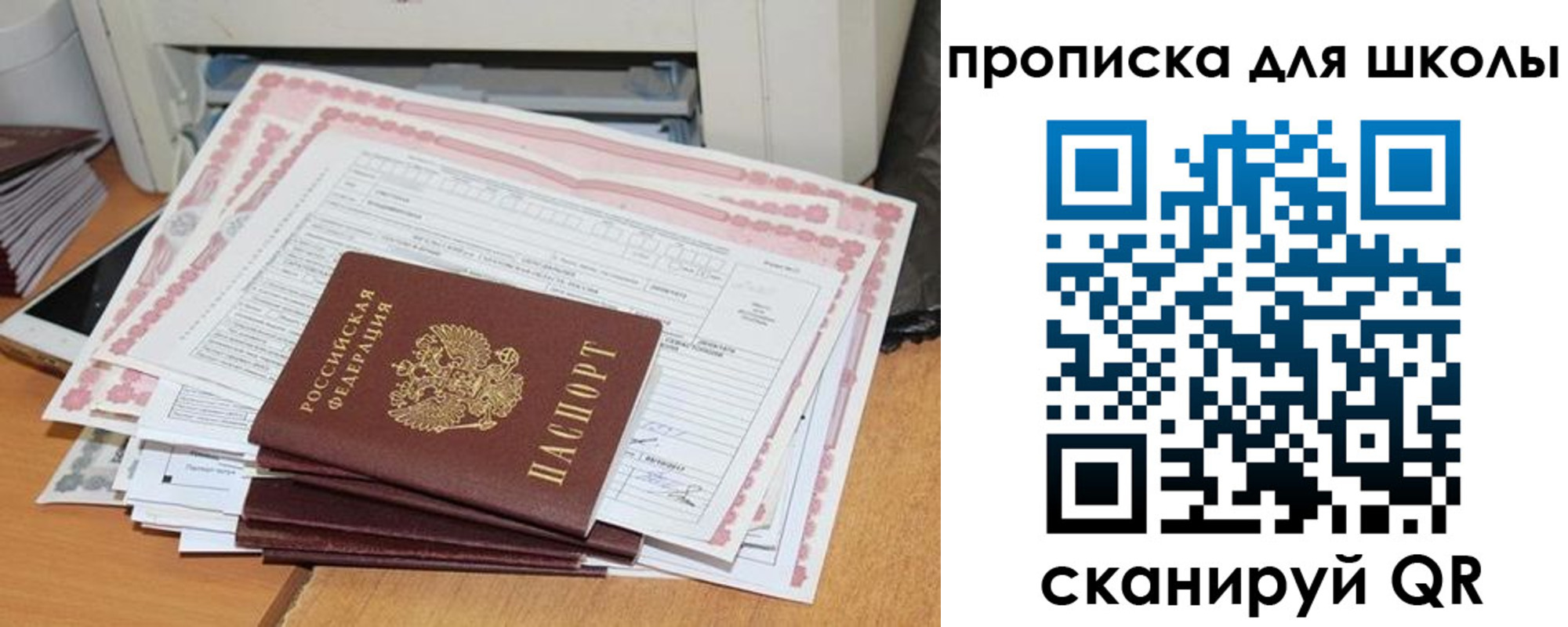 прописка ребенка в Нязепетровске