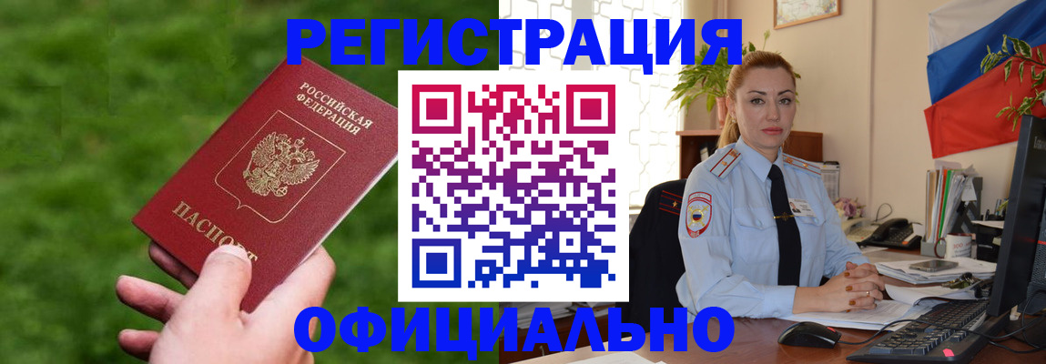 временная регистрация госуслуги в Нязепетровске