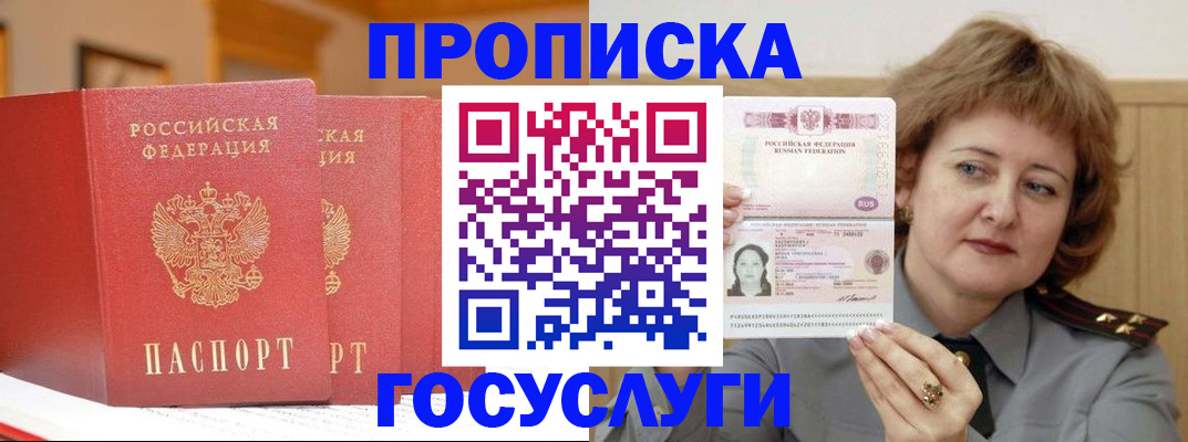 прописка иностранных граждан в Нязепетровске