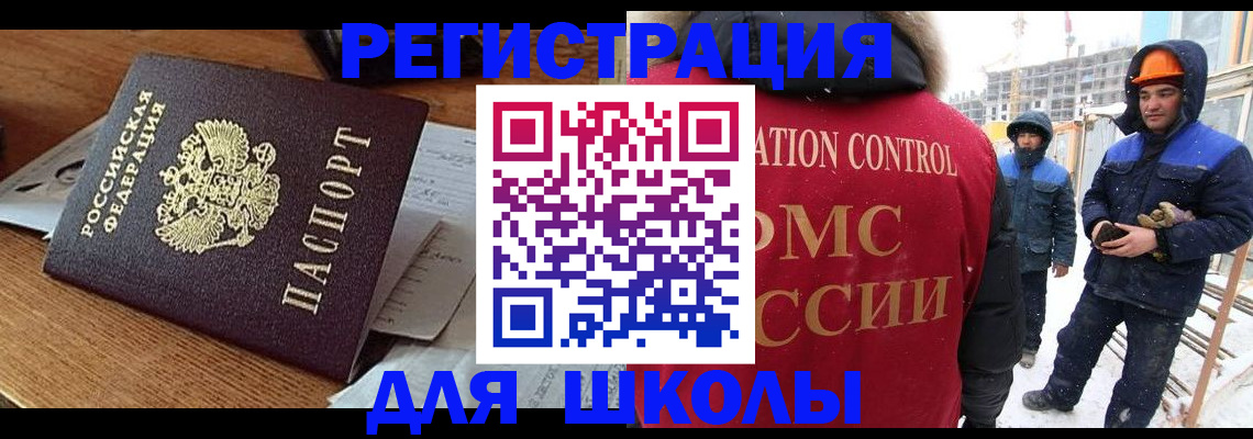 регистрация для дет. сада в Нязепетровске
