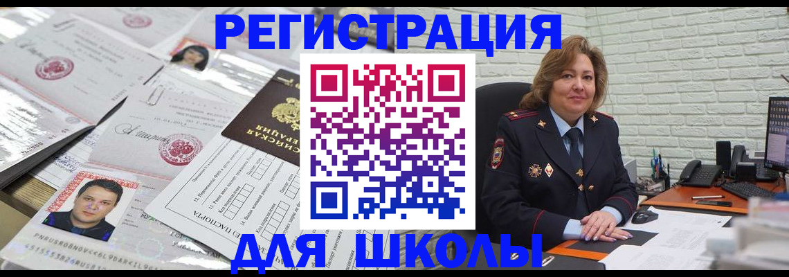 прописка для военкомата в Нязепетровске
