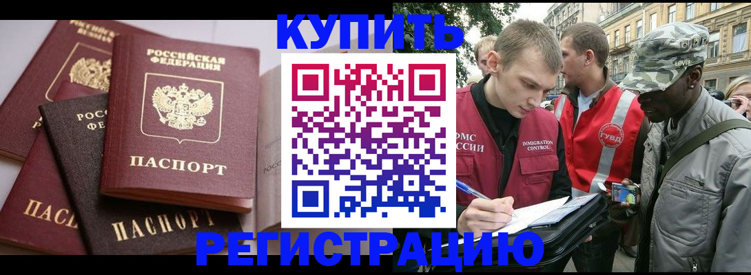временная регистрация адрес в Нязепетровске