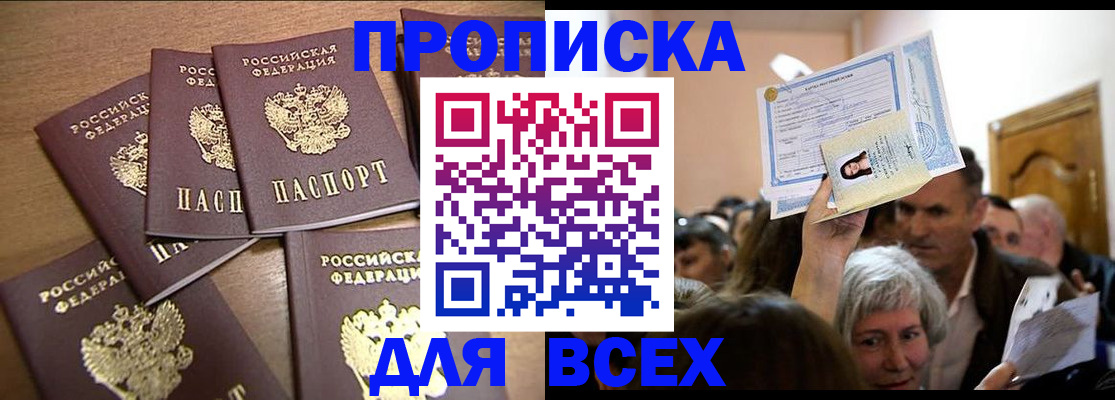 прописка для военкомата в Нязепетровске