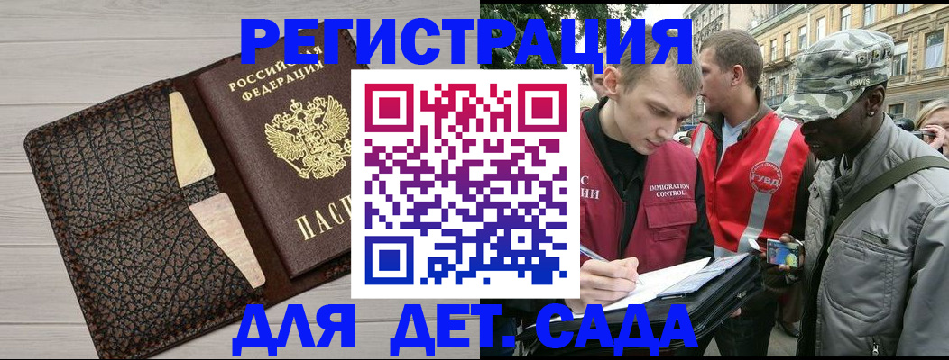 временная регистрация 2025 в Нязепетровске