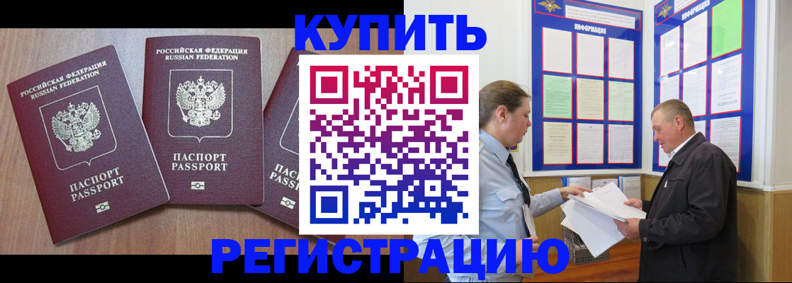 прописка регистрация в Нязепетровске